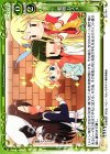  02-094 C 看板ムスメ 
