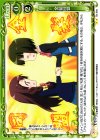  02-095 UC 金髪同盟 