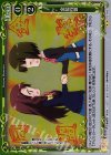  02-095 P-UC 金髪同盟 