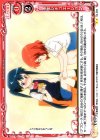  02-099 UC 羨まシチュエーション 