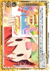  02-108 UC チャレンジャー 