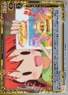  02-108 P-UC チャレンジャー 