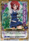  02-066a SP 猪熊 陽子(サイン入り） 