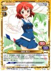  01-067 SR 猪熊 陽子(再録） 