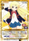  01-072 SR 九条 カレン(再録） 