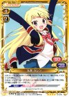  01-076 SR 九条 カレン(再録） 