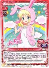  P-018 PR アリス・カータレット 
