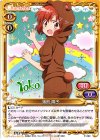  P-020 PR 猪熊 陽子 