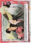  06-001 SR 傷物語 