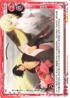  06-001 SR 傷物語(ホロなし) 