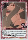  06-012 R キスショット・アセロラオリオン・ハートアンダーブレード 