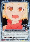 06-017 R キスショット・アセロラオリオン・ハートアンダーブレード