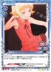  06-036 N キスショット・アセロラオリオン・ハートアンダーブレード 