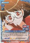 06-039 SR 羽川 翼