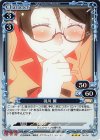  06-041 R 羽川 翼 