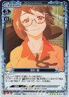  06-042 R 羽川 翼 