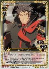  06-078 R ギロチンカッター 