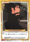  06-081 N ギロチンカッター 