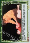  06-099 R 不死力 