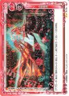  06-105 N 古傷物語 