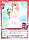 01-006 R 住吉 千里