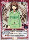 01-010 P-UC 東雲 葉月