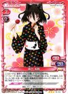 01-013 R 森下 未散
