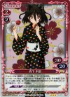 01-013 P-R 森下 未散