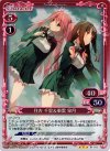 01-017 P-R 住吉 千里＆東雲 皐月