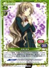 01-029 UC 木場 美冬