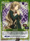 01-029 P-UC 木場 美冬