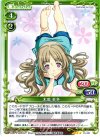 01-031 R 木場 美冬