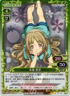 01-031 P-R 木場 美冬