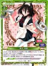 01-036 R 森下 未散