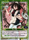 01-036 P-R 森下 未散