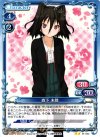 01-052 UC 森下 未散