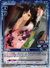 01-064 P-UC 東雲 皐月
