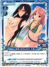 01-069 UC 東雲 皐月＆住吉 千里