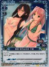 01-069 P-UC 東雲 皐月＆住吉 千里