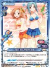 01-070 R 猿江 愛＆門前仲 綺衣