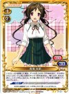 01-077 UC 青海 衣更