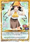 01-079 R 青海 衣更
