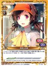 01-080 UC 青海 衣更