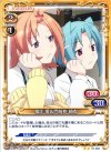  01-095 UC 猿江 愛＆門前仲 綺衣 