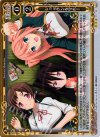 01-118 P-R ショッケンを守れ！