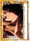 01-124 UC 寝首をかく