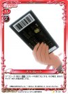 01-125 C チョコレート