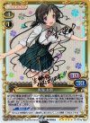 01-075a SP 青海 衣更（サイン入り)