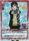 01-001 SR 永瀬 伊織 