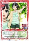  01-004 R 永瀬 伊織 